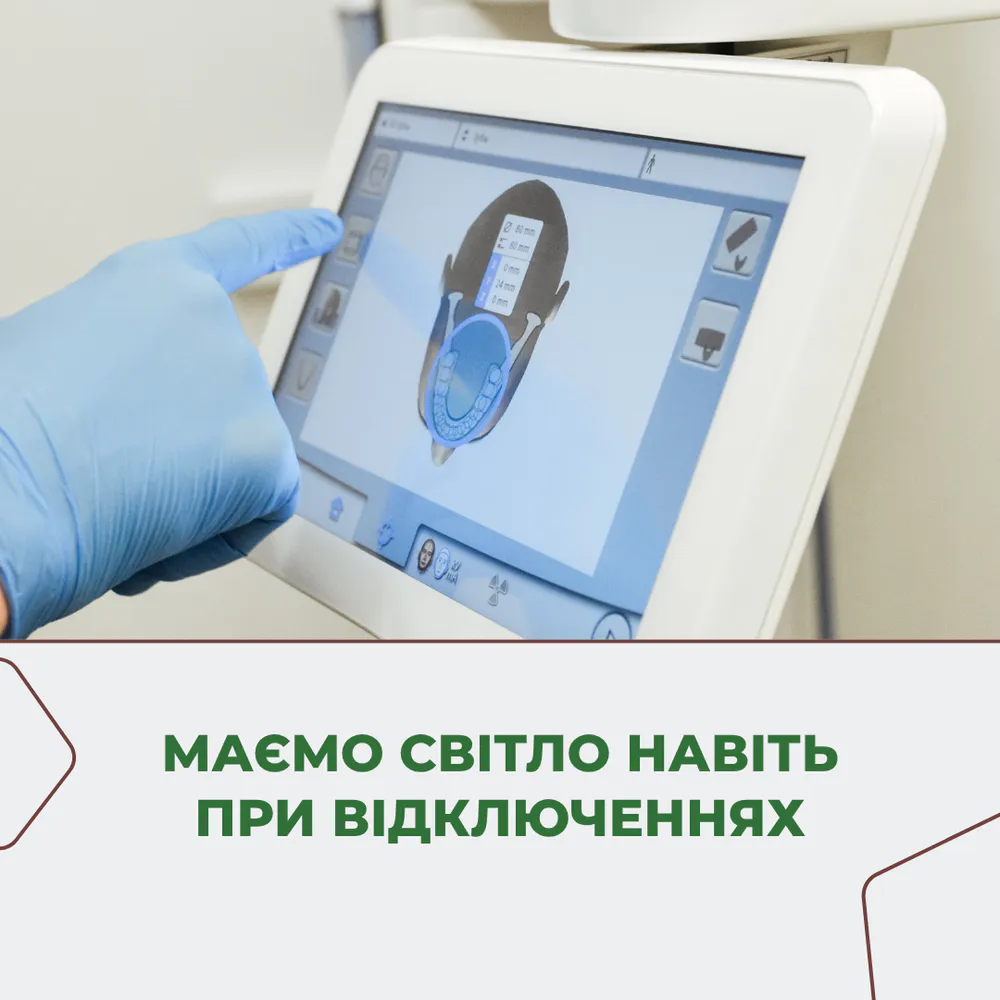 Ми працюємо навіть під час відключень світла 1 картинка