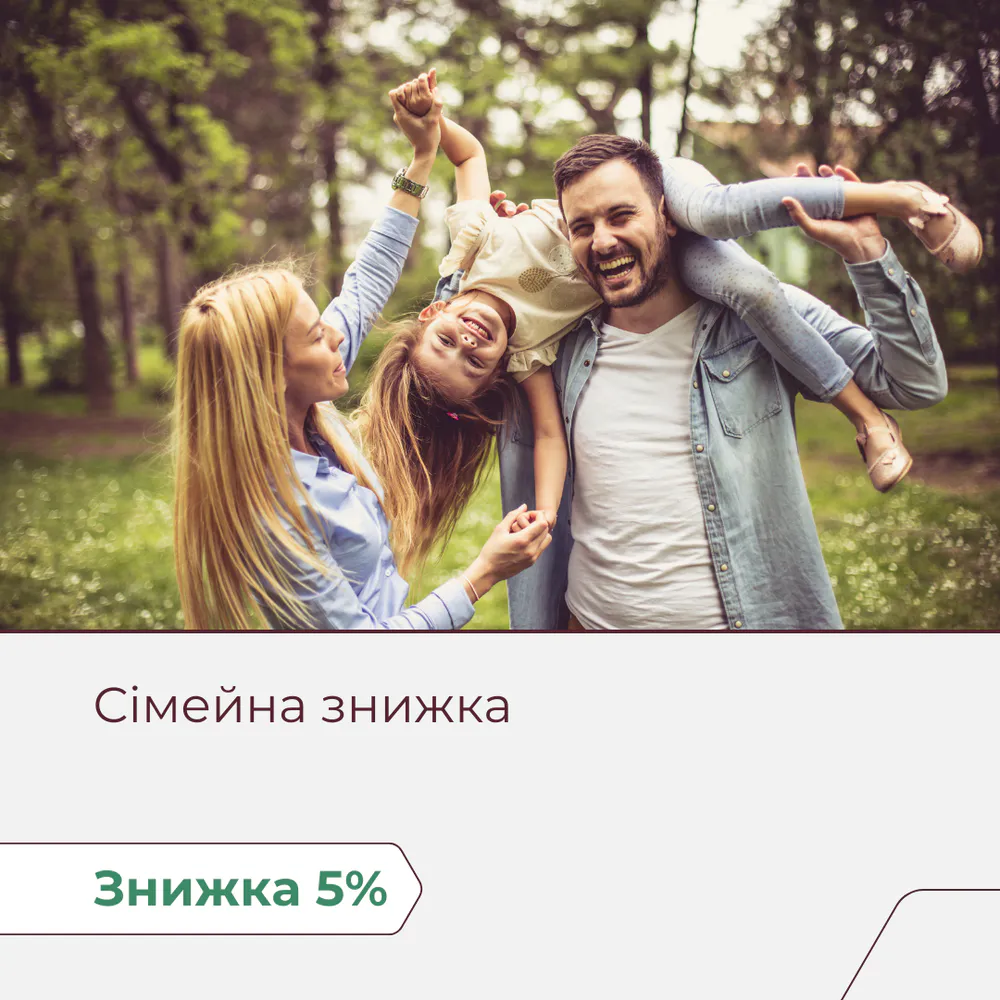 Акції та пропозиції 13 картинка