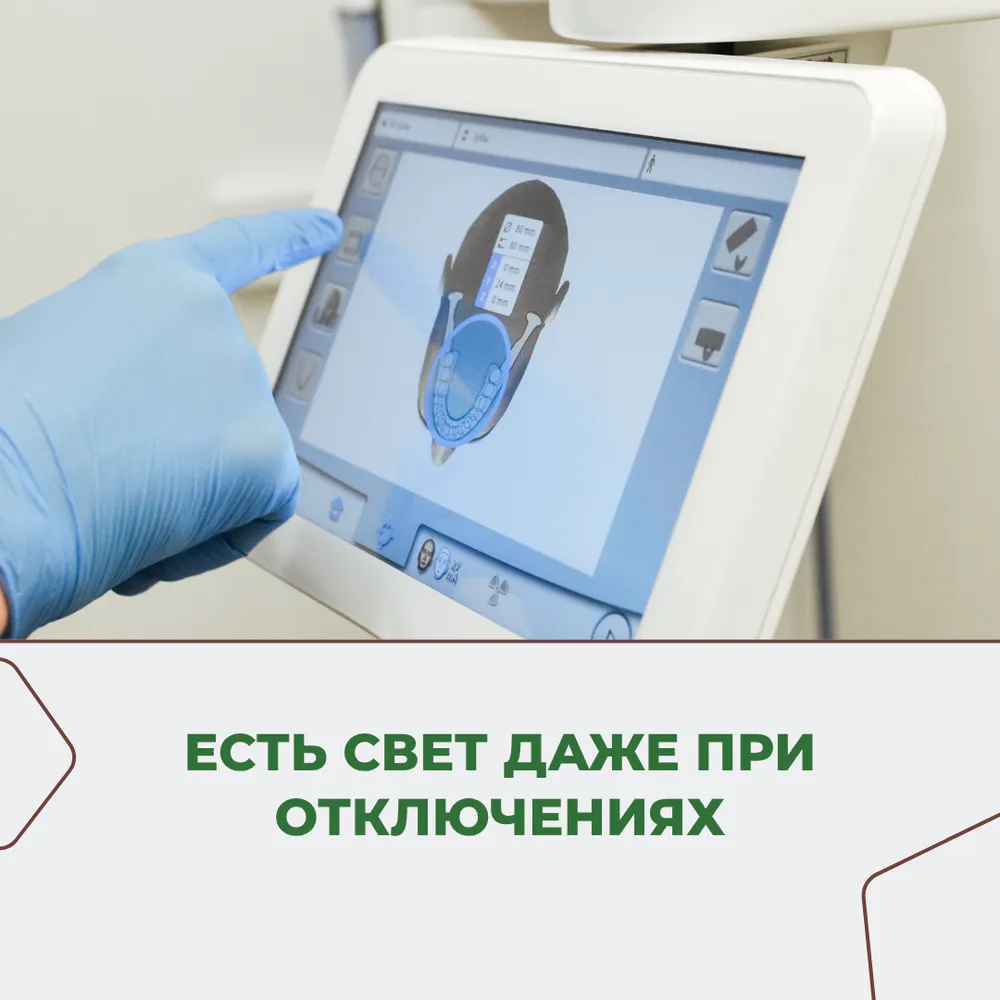 Мы работаем даже при отключении света 1 картинка