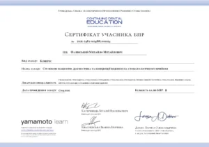 dental-certificate-2026-2483-1024883-110954_page-0001