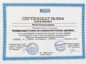 Шарапенко Юлия Александровна 5 картинка sharapenko-doc_04