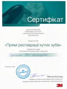 Шарапенко Юлия Александровна 6 картинка sharapenko-doc_05